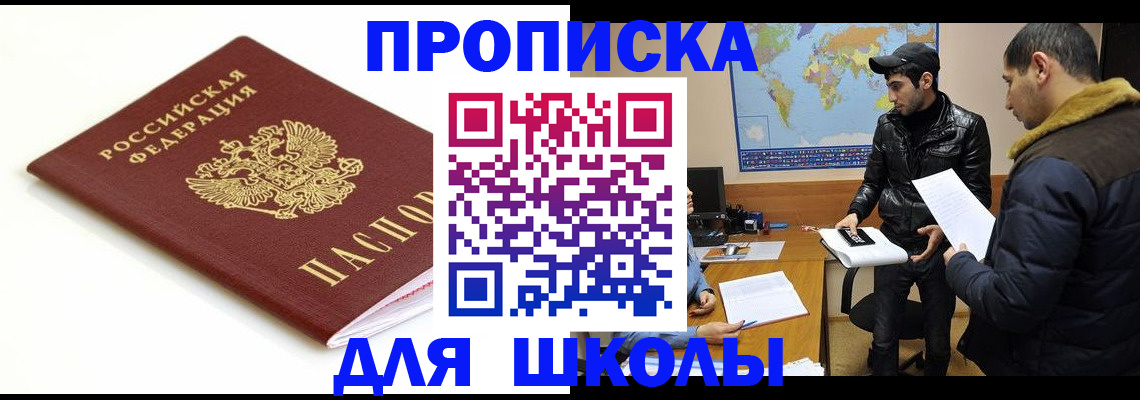 временная регистрация госуслуги в Елизово