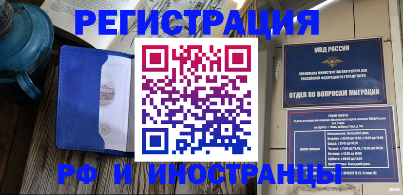 прописка для военкомата в Елизово
