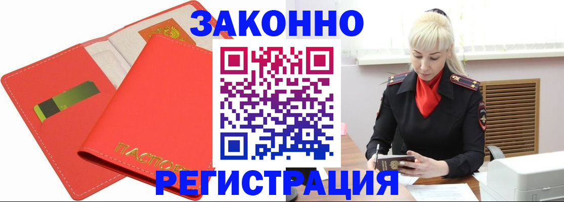 прописка для военкомата в Елизово