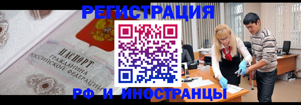 регистрация для школы в Елизово